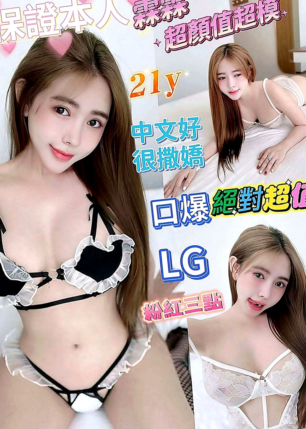 茄萣伴遊：蕊菲 |氣質美腿秘書|170cm|50kg|D罩杯|21歲|：夜店辣妹 小隻馬超性感有料 作風很洋派 很活潑健談 不會冷場