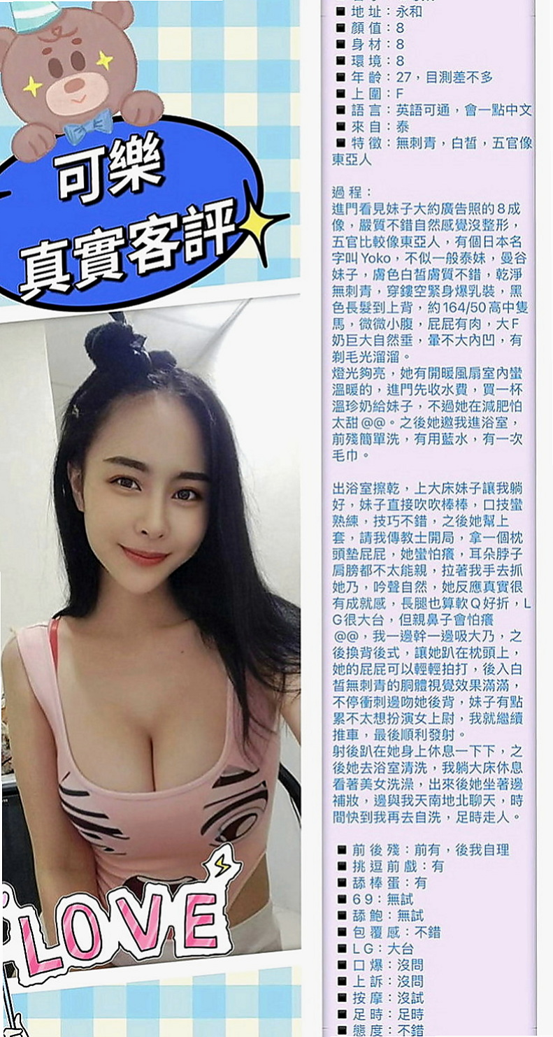 旗津外約茶：夏瑤 |小護士|170cm|50kg|C罩杯|18歲|小穴穴超級敏感的噢~~#性感氣質高挑慾女.身材火辣讓你噴血.腰力很棒會搖