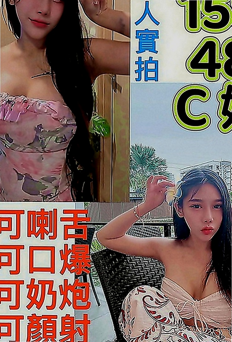 五股好茶：萱萱 |微電影演員|166cm|53kg|D罩杯|23歲|E奶口爆極騷女郎深度求插 服務：LG 陪泡澡 摸奶