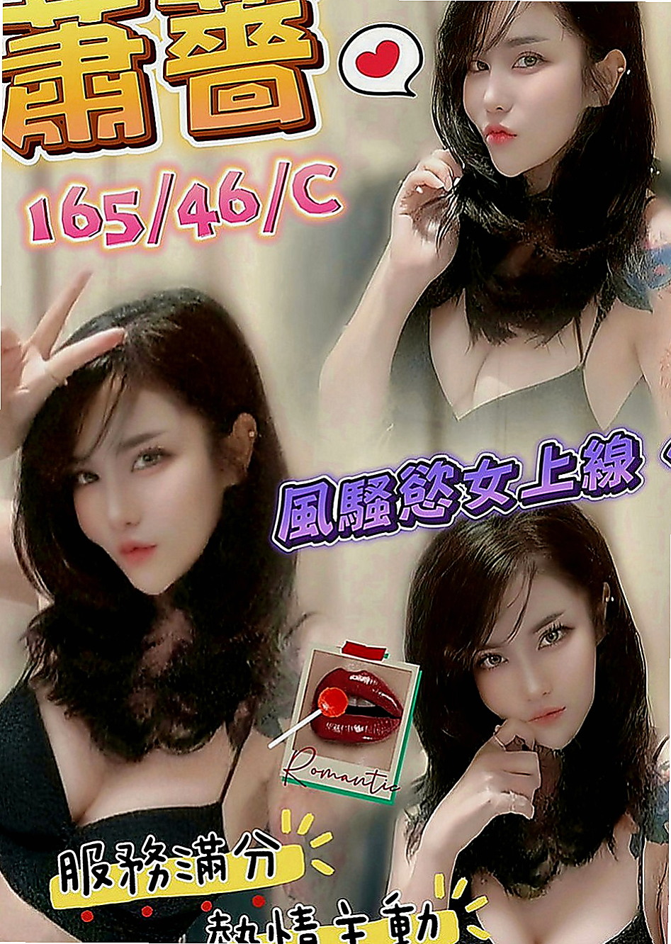 中和找小姐：含香 |音樂系播音員|168cm|49kg|D罩杯|23歲|服務特色：妹妹比較靦腆 笑笑的很溫柔   風騷淫蕩 臉蛋漂亮 服務技術贊 功夫好