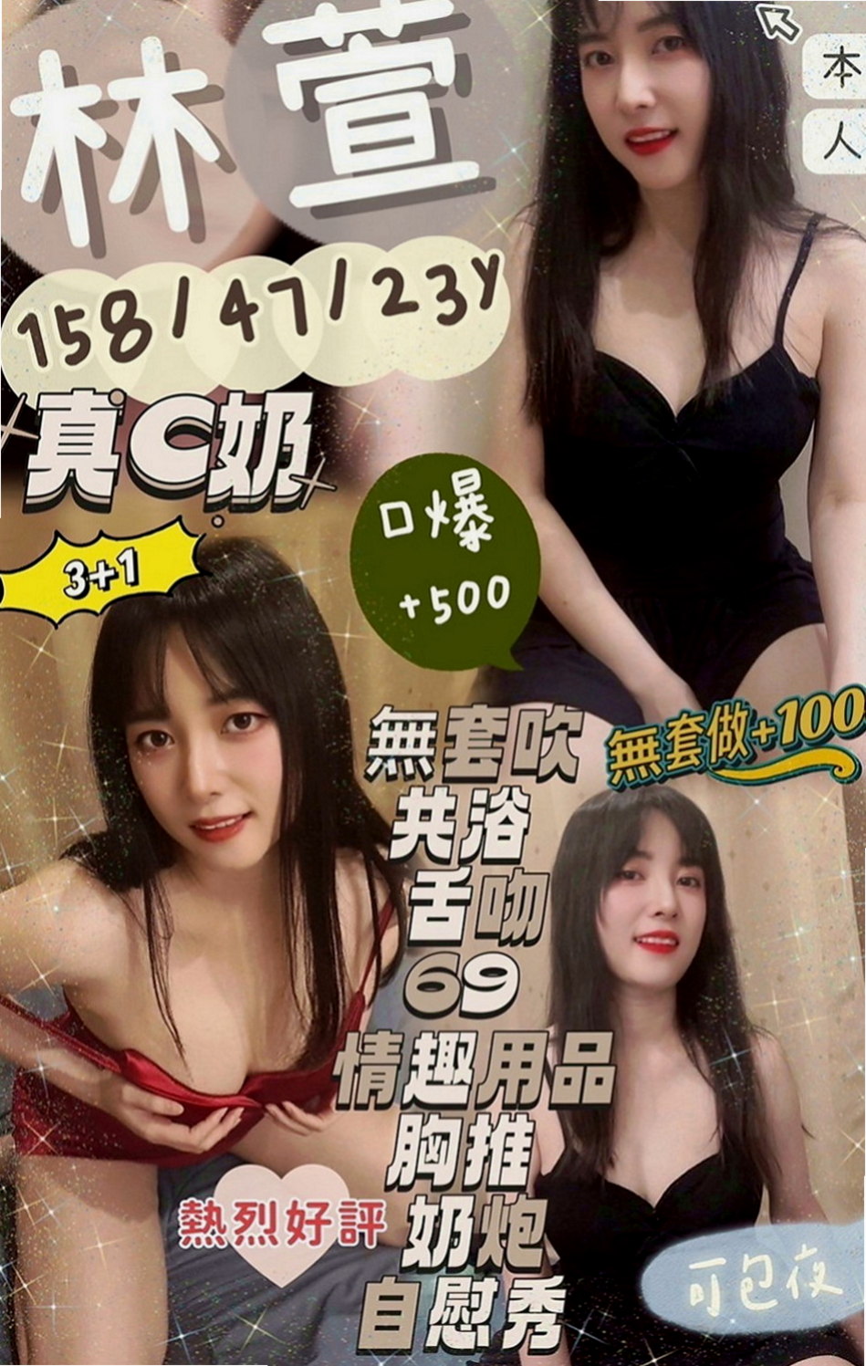 台中外送茶|小姐外送：沛沛 |大學正妹|170cm|52kg|C罩杯|18歲|有女友感覺，但是隋棠不喜歡被舔穴 朋友就推薦過來了 短期兼職幾天
