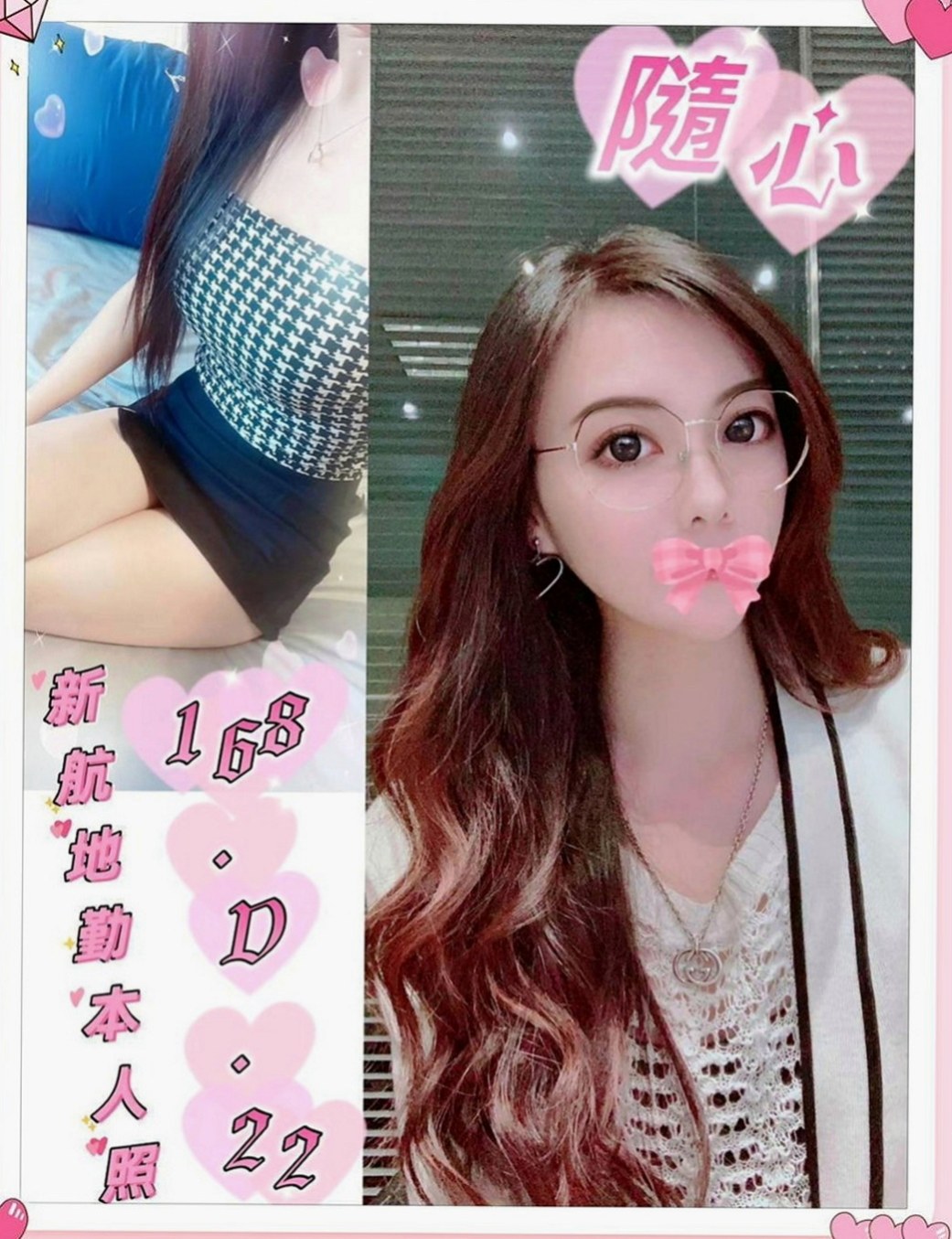 安定品茶：春雁 |服飾店小妹|166cm|55kg|D罩杯|18歲|有喜歡後門的大大她也可配合喔！內射看當下感覺（雙方感覺）