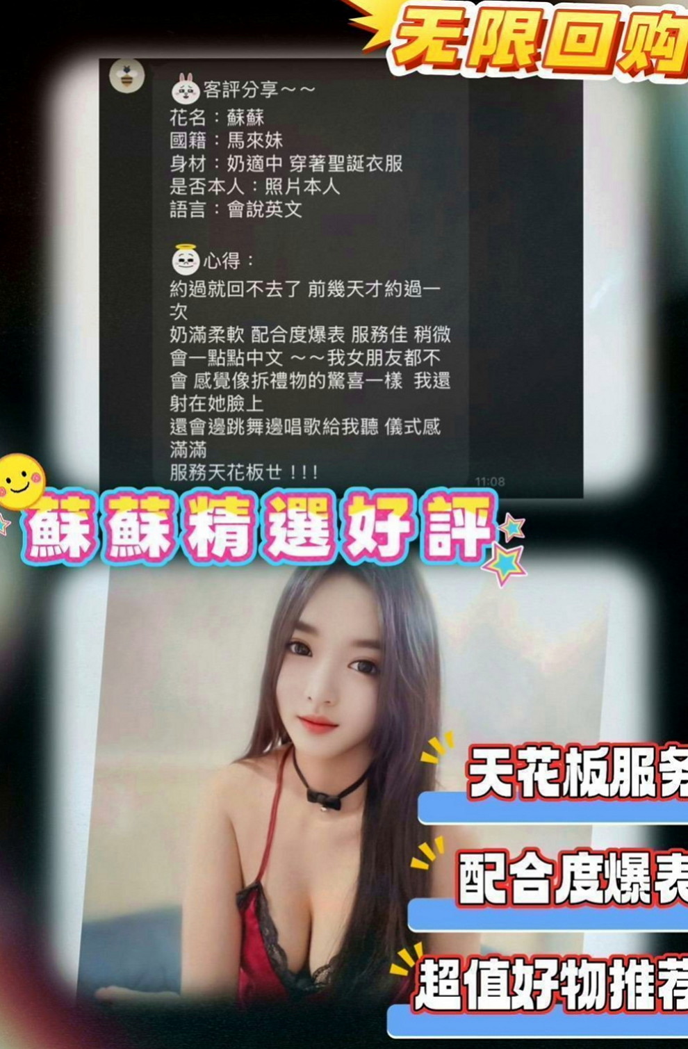 土城品茶：梓潼 |牙科美醫|163cm|43kg|C罩杯|18歲|皮膚光滑細嫩又白皙，#有腰有胸有臉蛋  胸推 奶泡 屁推 按摩 共浴 殘廢澡