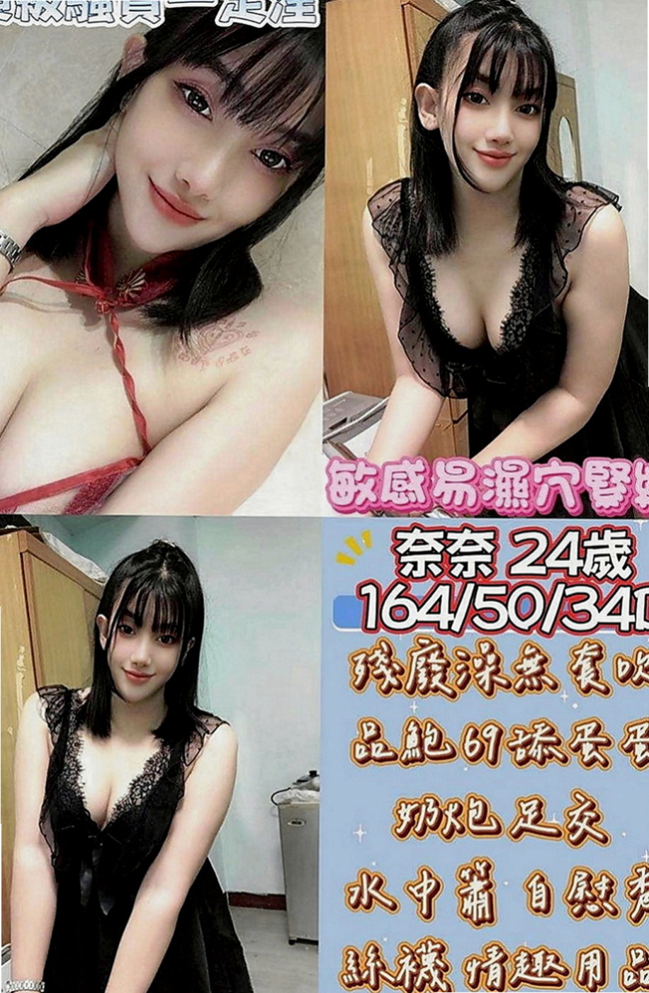 台南外約茶|外約：雙萍 |變裝正妹|166cm|48kg|D罩杯|23歲|我這裡很安全 而且都很有保障 又有錢拿 就來我這兼職了