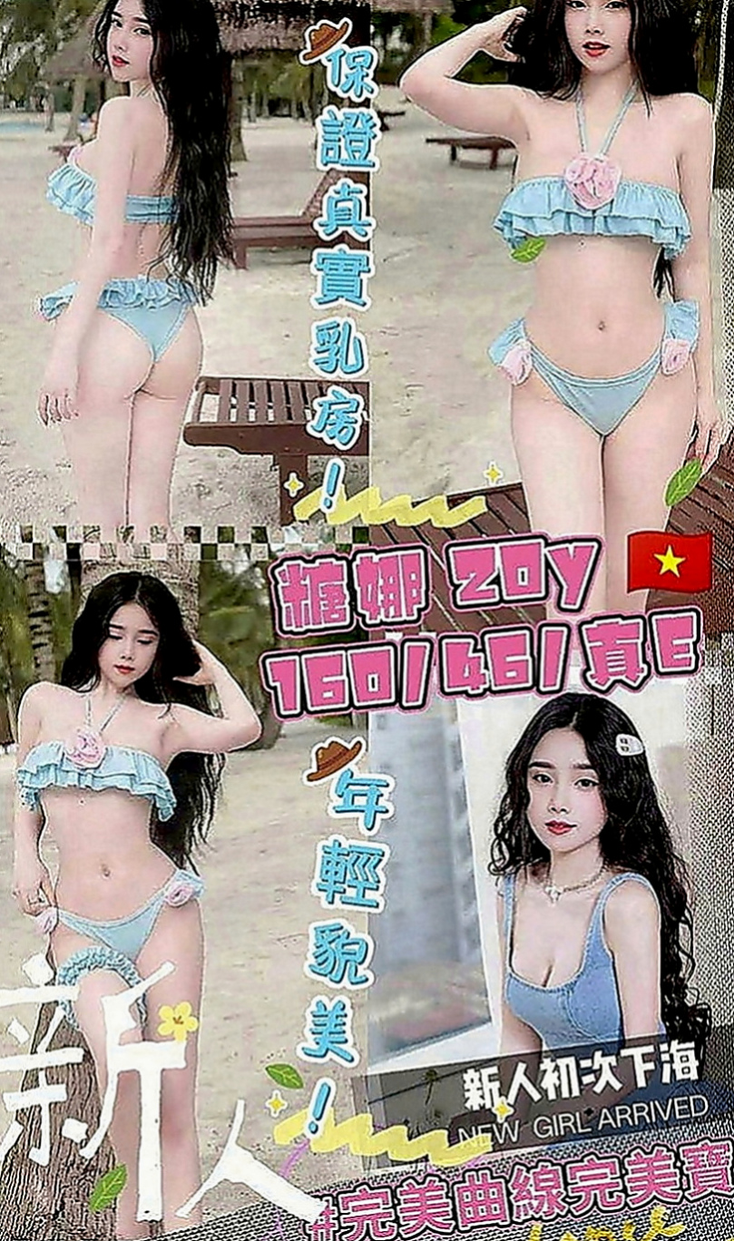 大內外約服務：可唯 |清純學妹|167cm|46kg|D罩杯|24歲|淫蕩性感，床上技術更讓你欲仙欲死  超級 美胸大奶妹 可配合 服裝