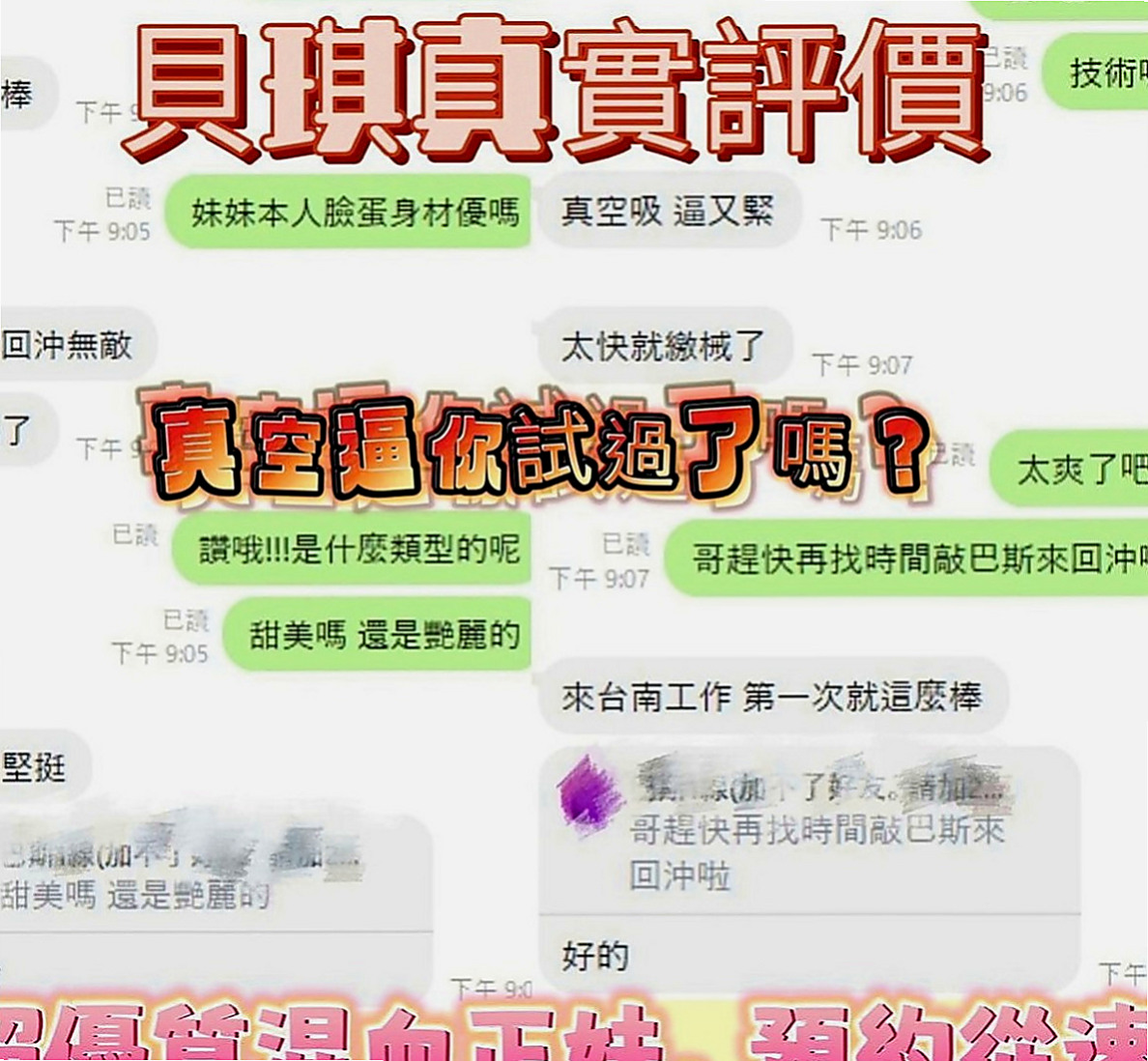 新莊按摩：艾薇兒 |紅牌巨乳茶|169cm|47kg|D罩杯|19歲|高挑美腿 美胸皇后 服務不馬虎 叫聲好聽 奶大屁股圓 絕佳選擇