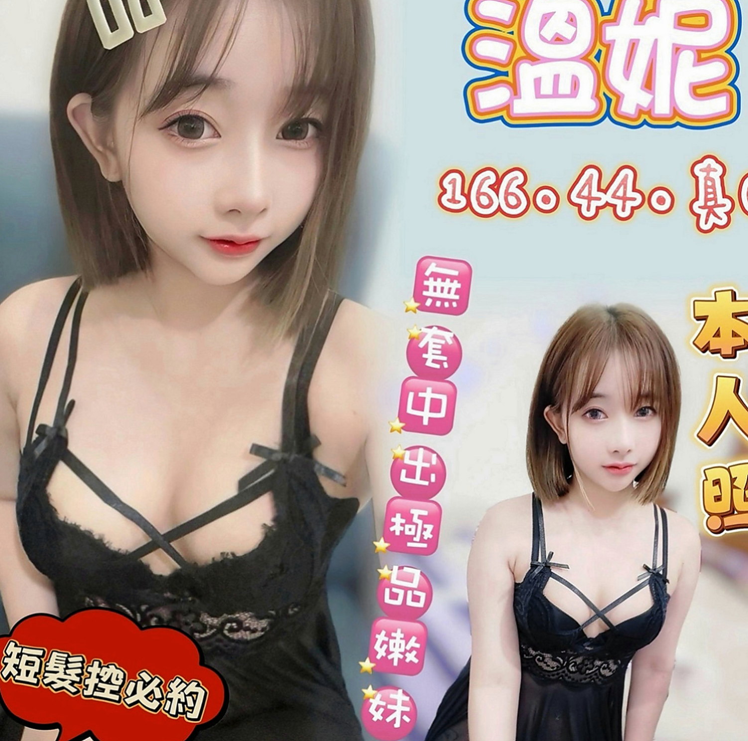 龍崎外送茶莊：予兒 |航空空姐|165cm|54kg|D罩杯|21歲|希望有更多好的客人或者是生客來約她喲~-配合的如果覺得聊的不錯想要爽的時候還可以