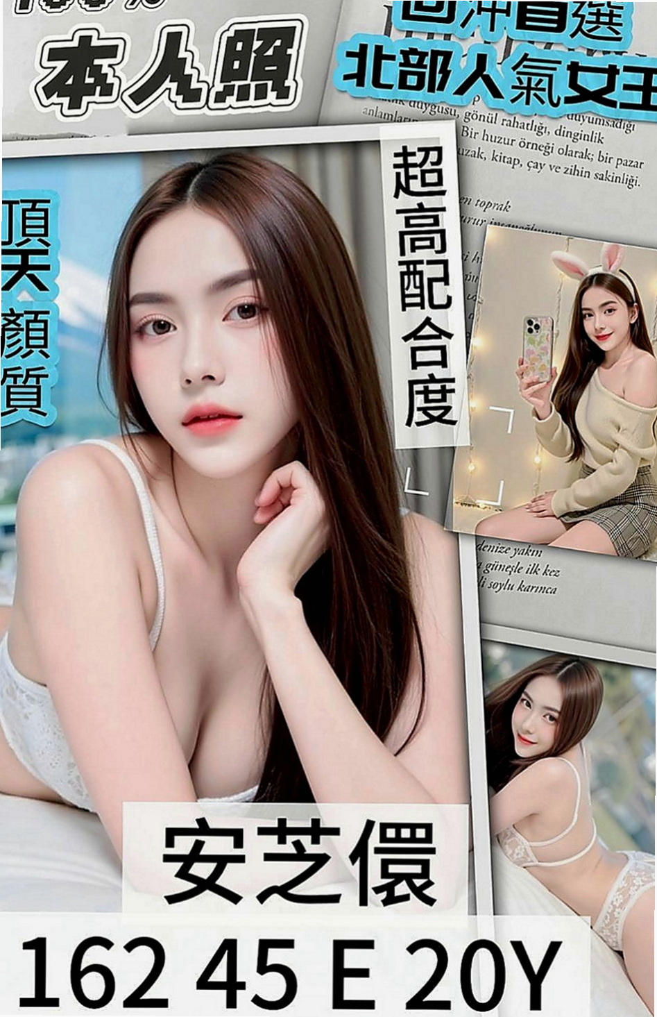 台南品茶：加琪 |新進空姐|166cm|46kg|E罩杯|19歲|很會舔蛋蛋 嬌小可愛型的 皮膚很白 長相清秀 聲音甜美 皮膚白 外貌優