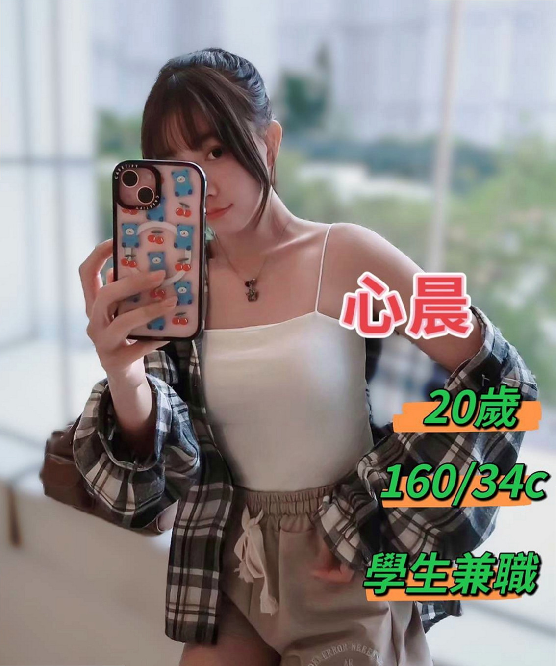 桃園全套：美姿 |氣質型美女|166cm|49kg|E罩杯|18歲|膚白貌美 大奶有點小豐滿 摸起來手感很好的  敢玩淫蕩 很有體貼服務精神 而且很有禮貌