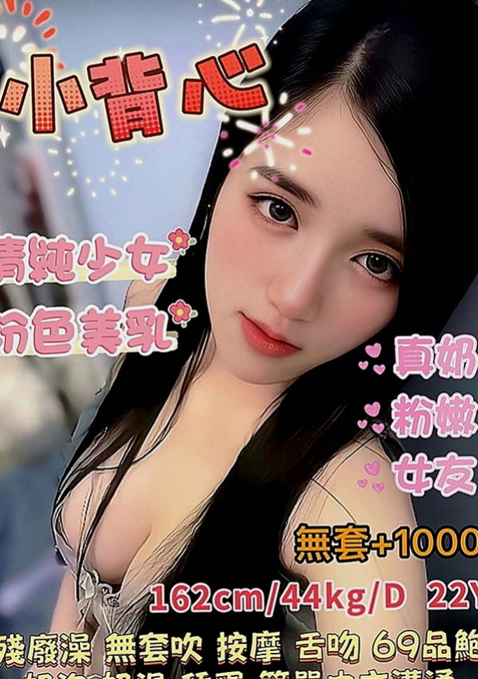 沙鹿找小姐：瑞塔 |婚禮策劃助理|165cm|45kg|C罩杯|23歲|這位 非常饑渴 沒有老公 缺男人衛衛 床上很騷雖然偏熟了一點