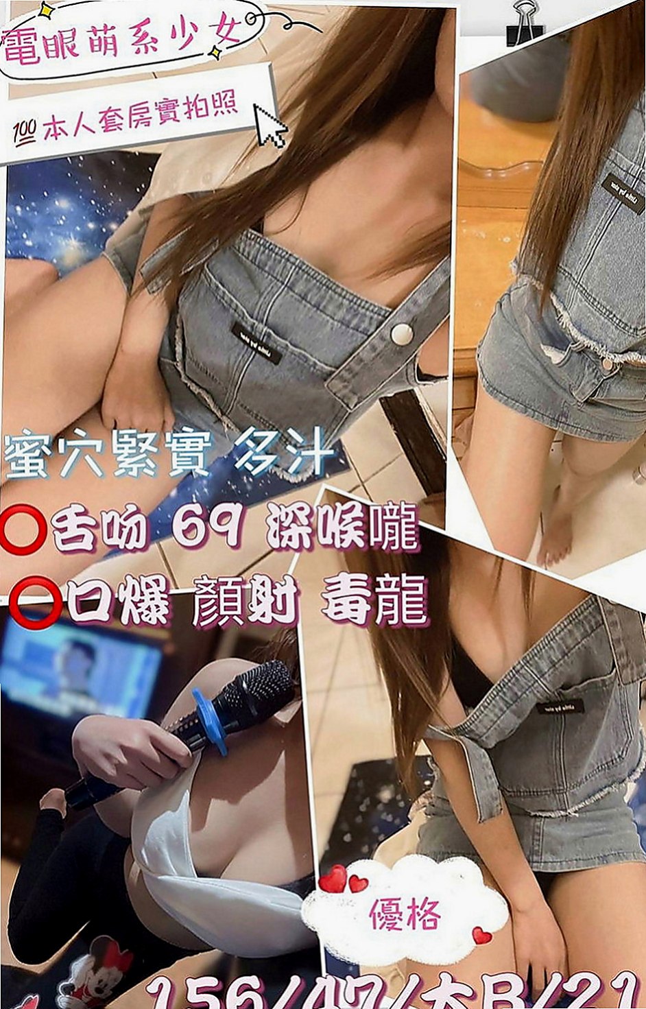 台中外約按摩：青婷 |寂寞騷妹|170cm|44kg|E罩杯|20歲|陽光愛笑很溫暖 不抽煙 無男友  SHOWGIRL兼職,性感火辣