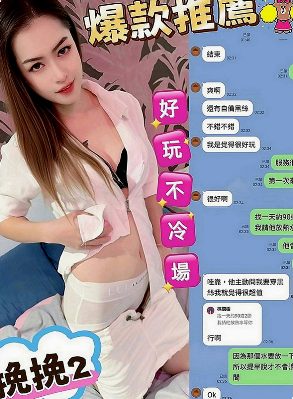 大寮外送服務：芸芸 |幼齒學生妹|167cm|43kg|D罩杯|24歲|吸馬眼的小舌頭會讓你舒服的欲仙欲死 喜歡被舔 像有人教他更多的愛愛姿勢
