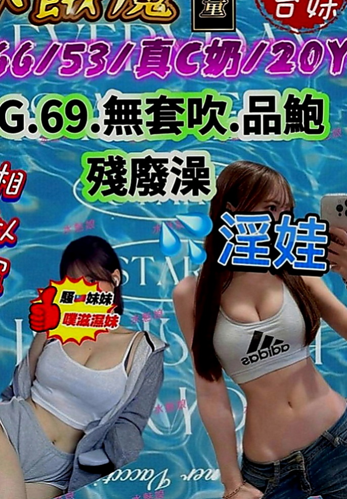 信義小姐外出：夢露 |氣質幼教老師|170cm|43kg|D罩杯|19歲|罕見F罩杯，無處可尋，甜美面孔， 服務超騷，配合度100%百試不厭