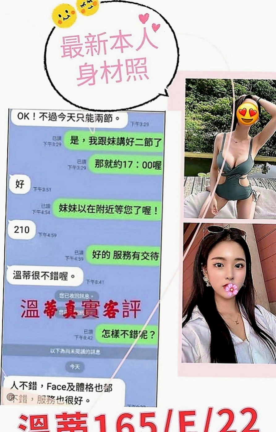 鳳山一夜情：雨菲 |地表最強護理師|165cm|54kg|E罩杯|21歲|床上很懂得配合取悅大膽敢玩 服務100%  氣質溫柔 瑜伽所倒閉有欠貸款
