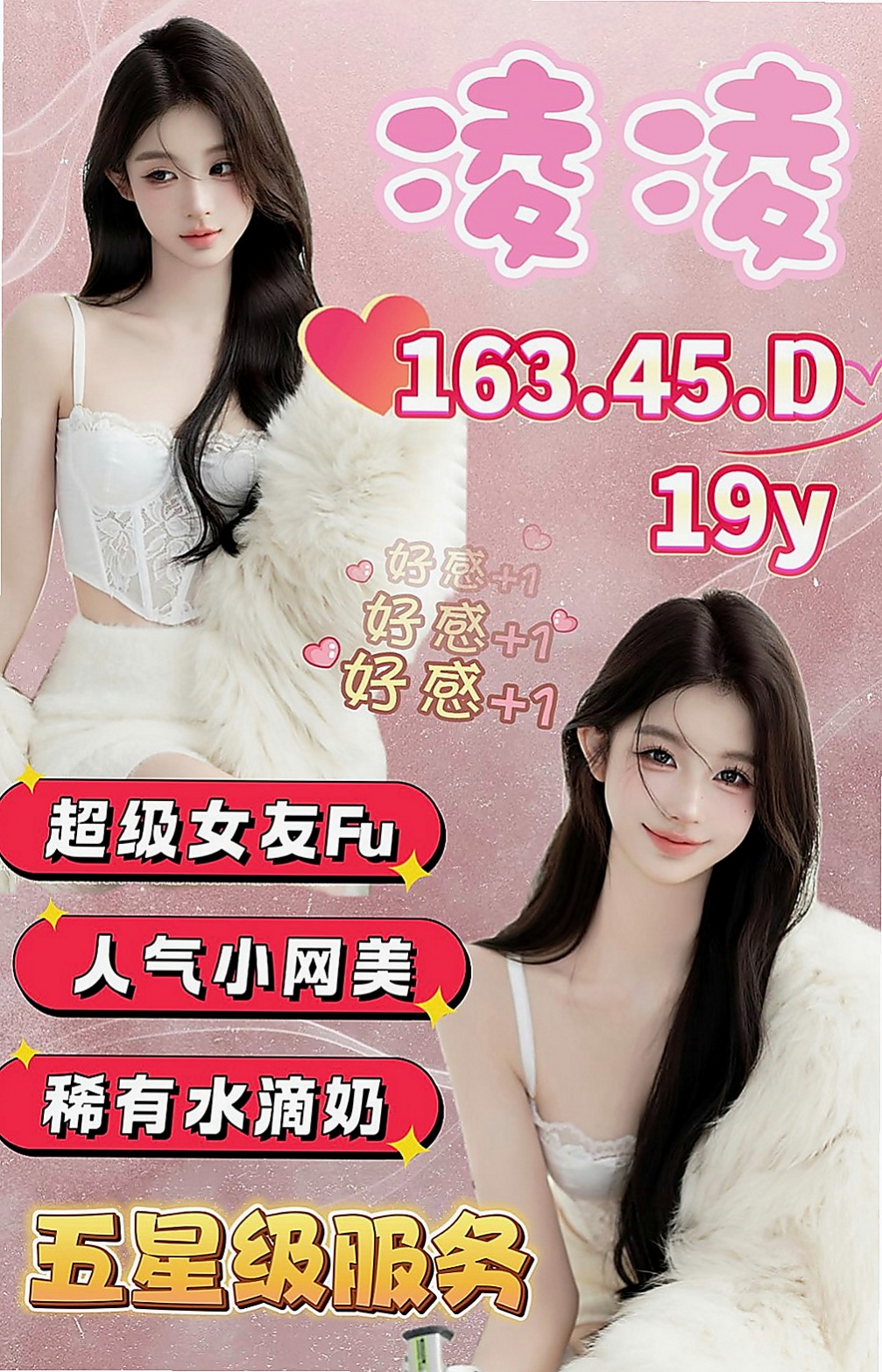 神岡外送茶莊：子旋 |美腿大奶妹|164cm|46kg|E罩杯|24歲|於是心心通過朋友認識了我 讓你會想要加節的衝動哦！