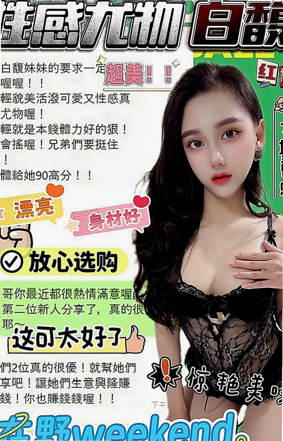 基隆外約茶|八大娛樂網：小粒 |網紅|169cm|54kg|E罩杯|21歲|必須加節玩哦 因為她技術太好 你可能一下就射了 撐不了太久哦  和她一起瘋狂運動起來