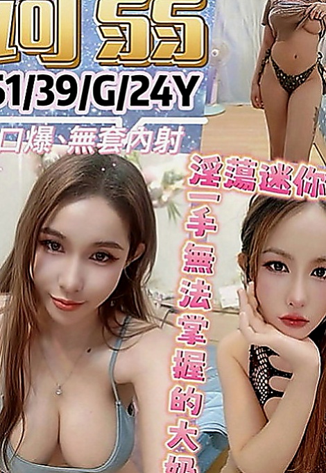屏東外送茶|小姐外約：恬嫣 |單親人妻媽媽|166cm|51kg|D罩杯|18歲|下面敏感易濕 奶子很Q談 會舔 幹練的氣質讓你抵擋不住的誘惑