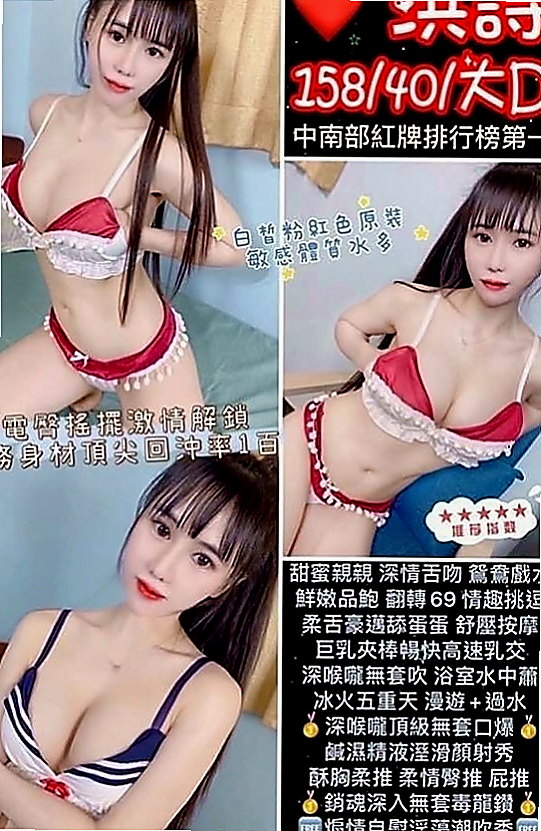 潭子外約按摩：小模 |乳寂寞少婦|166cm|44kg|D罩杯|20歲|她為了賺錢也是 敬心敬業服務好每位客人和介紹詞差不多喔 約到妹妹很開心