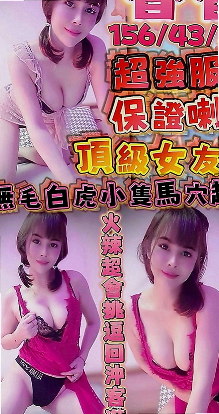 鹽水外出：文文 |IG正妹|167cm|43kg|D罩杯|22歲|,可以摸穴~可以69~乖巧 聽話 #吹舔高手