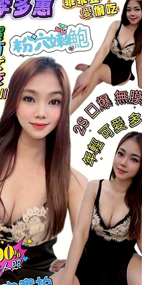 板橋好茶外送：米娜 |直播女生|169cm|44kg|E罩杯|18歲|甜美臉蛋 可愛萌女神 卡哇伊小妹子.粉粉穴穴緊  可以抱起來玩火車便當 感覺超好的柔柔的 軟軟的