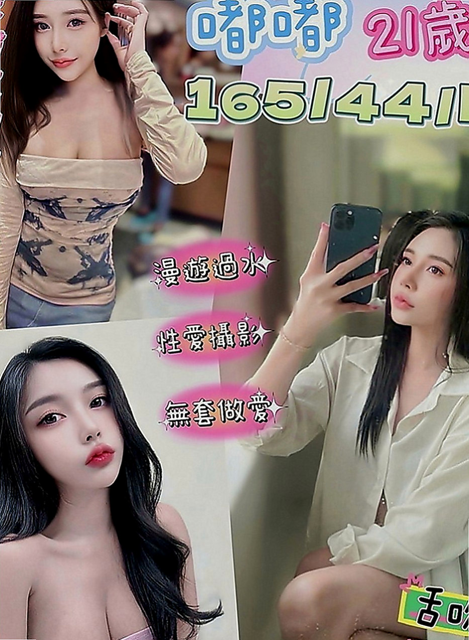 復興一夜情：萍萍 |幼齒正妹|165cm|55kg|E罩杯|23歲|服務：親嘴 舌吻 按摩 奶泡 極品尤物，很惹火，很有女人味