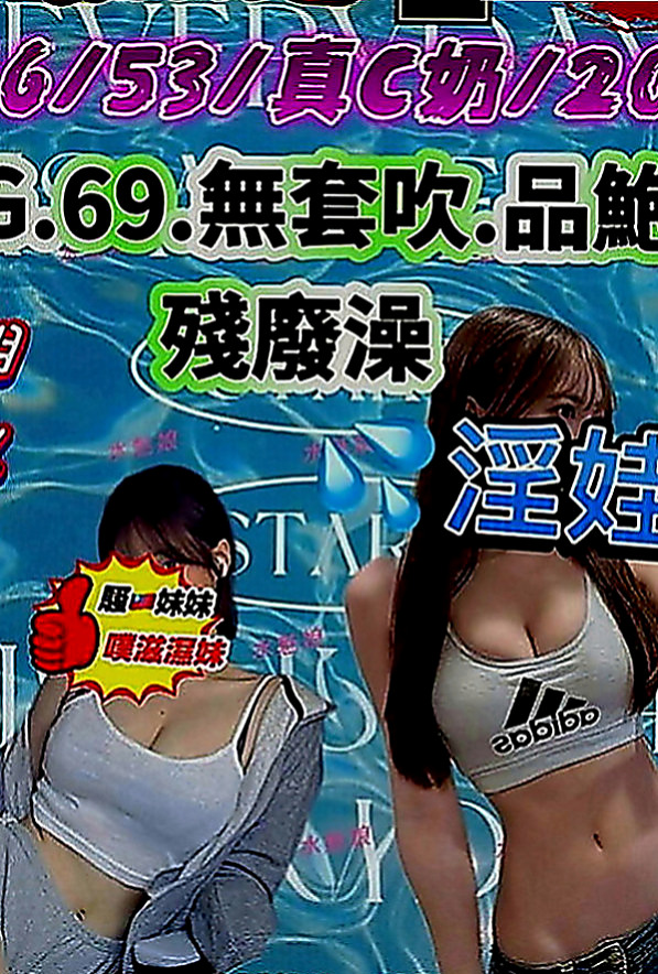 信義小姐外出：夢露 |氣質幼教老師|170cm|43kg|D罩杯|19歲|罕見F罩杯，無處可尋，甜美面孔， 服務超騷，配合度100%百試不厭
