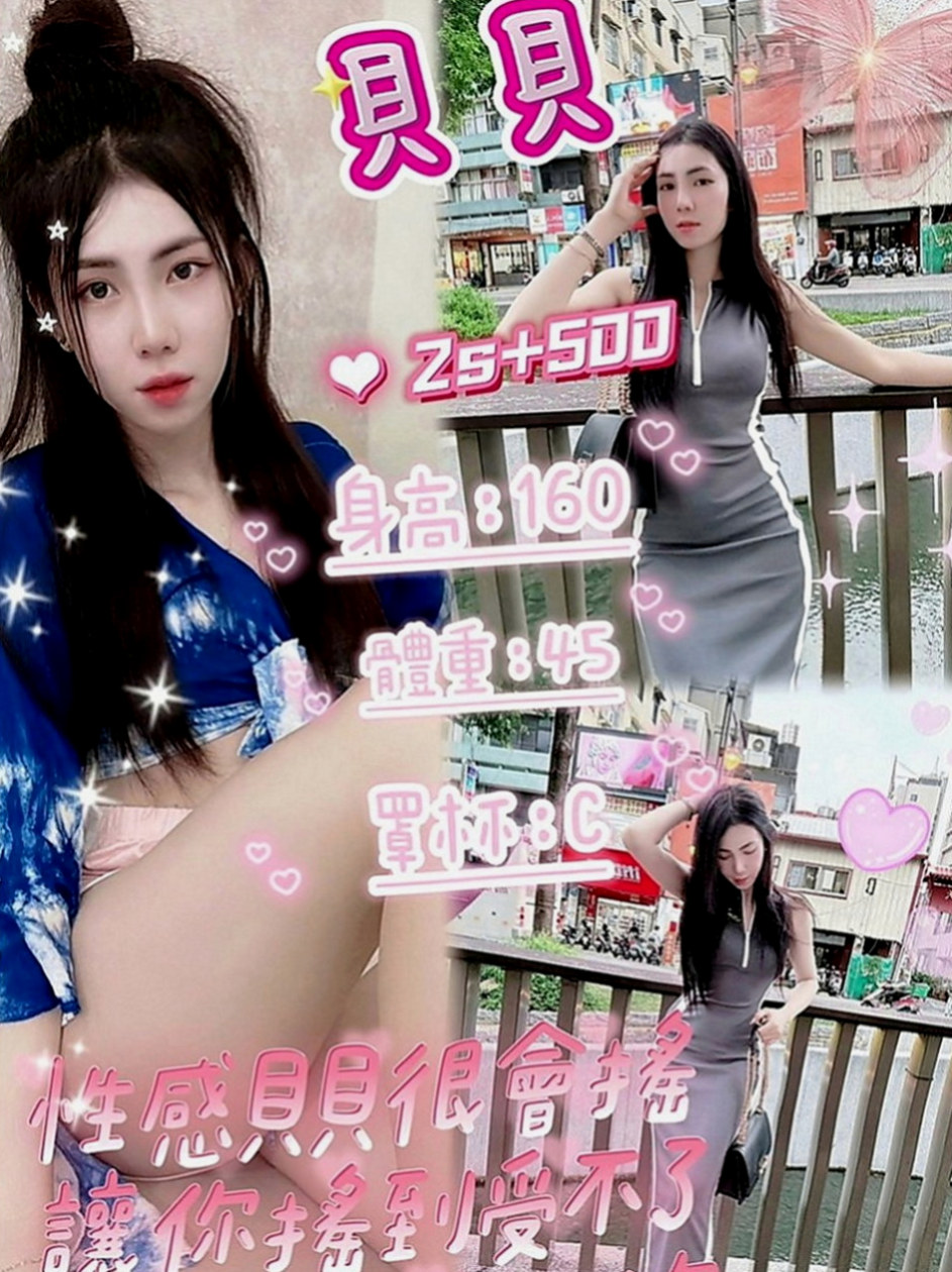 台東外送茶|找妹妹：純子 |飛機上應聘空姐|164cm|46kg|D罩杯|23歲|要你用肉棒子幹死他這個小淫娃了~想到就心癢癢 下面不自覺的就又濕了~~~