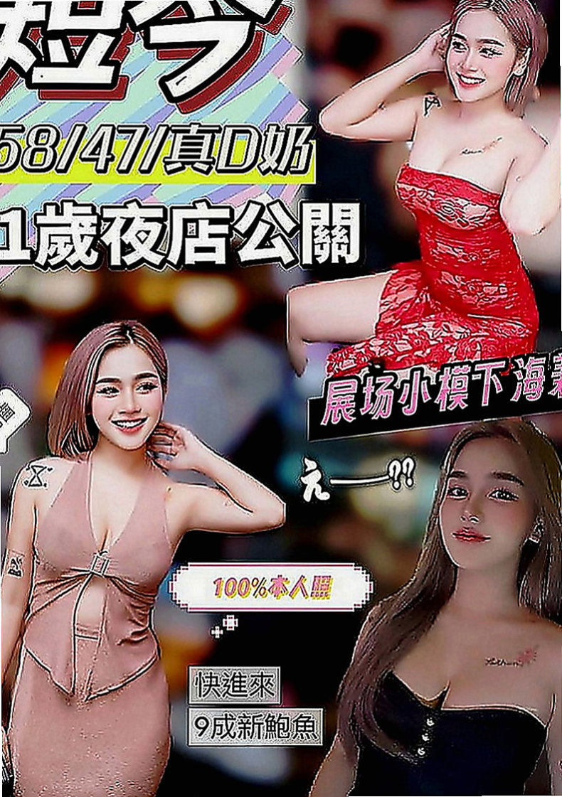 西港好茶：柏秋 |婚紗店店員|165cm|50kg|E罩杯|24歲|保養超好完全看不出年齡 胸部不下垂皮膚還很緊致
