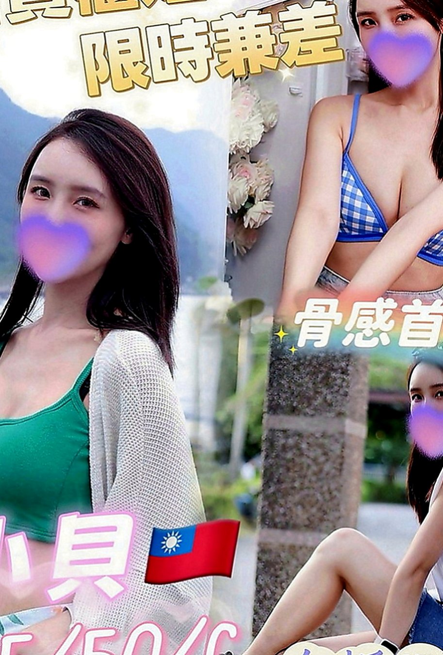 后里外約：梓暄 |大二學生妹|164cm|50kg|C罩杯|18歲|!服務：顏射 喇舌 鴛鴦浴 殘疾澡 奶式按摩 奶炮