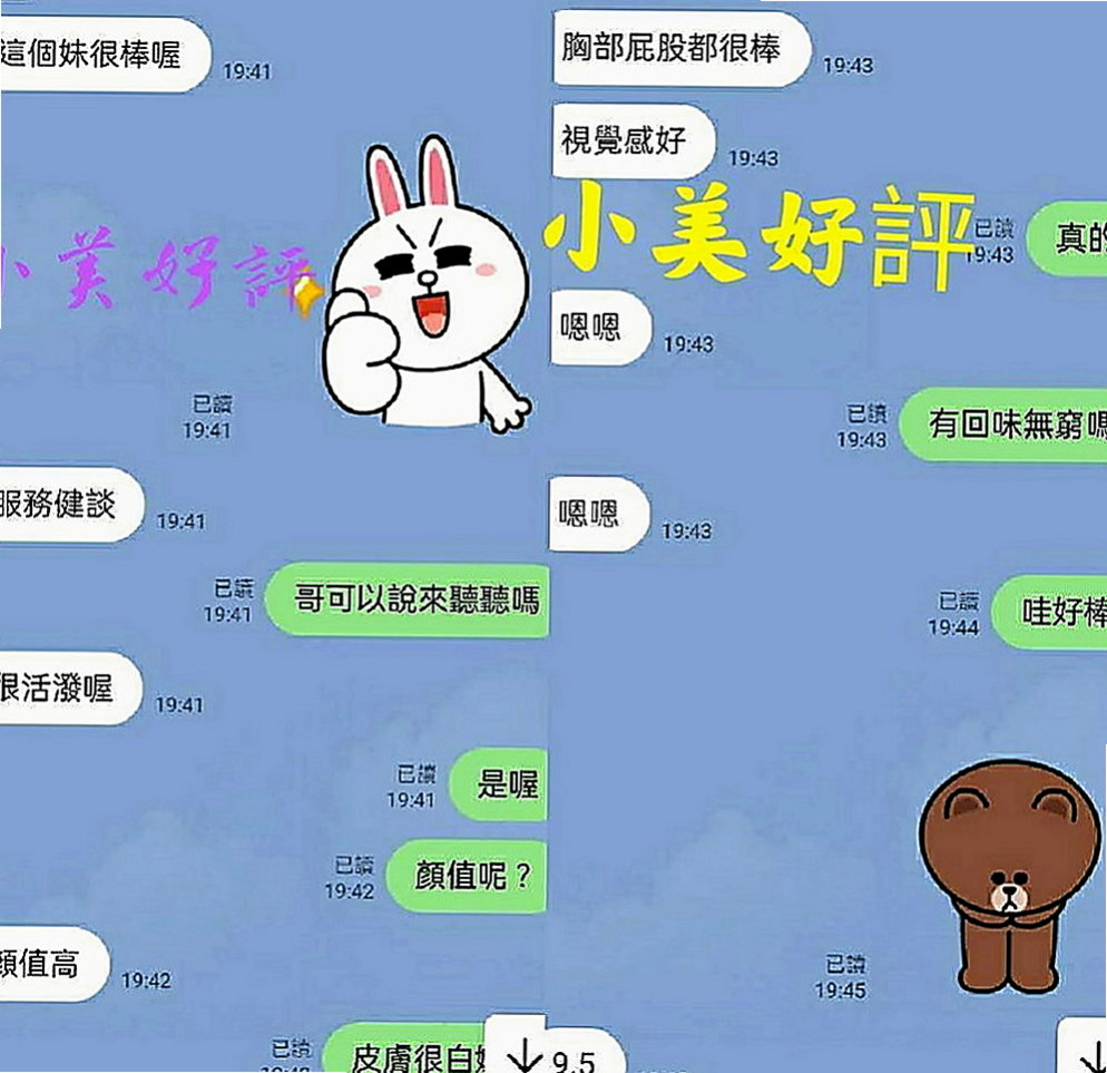 台東外送茶|好茶：心跳 |性感騷少婦|166cm|50kg|D罩杯|20歲|妹妹還在讀書蘿莉小可愛?嘴巴想被塞滿