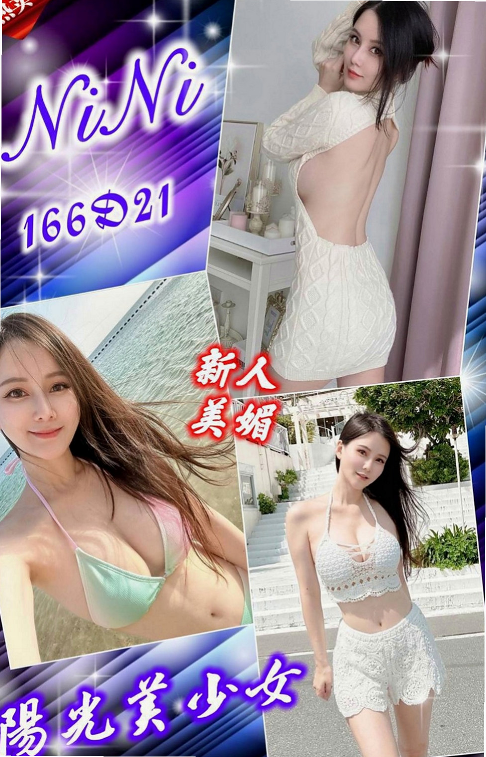 楊梅一夜情：莉塔 |淫蕩妹|168cm|47kg|C罩杯|18歲|臉蛋漂亮 皮膚白 嫩胸部手感非常好唷  配合度超高魅惑十足的她一定滿足你內心的淫慾