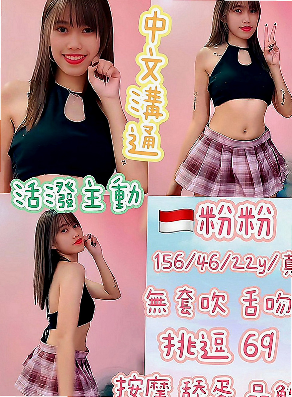 台中外送茶|找茶：冬妮 |鄰家小女孩|167cm|44kg|C罩杯|22歲|愛愛很會挑逗唷~會挑逗到你的DD到很硬  小穴緊緊的 粉粉的 等你來滿足她喲~~