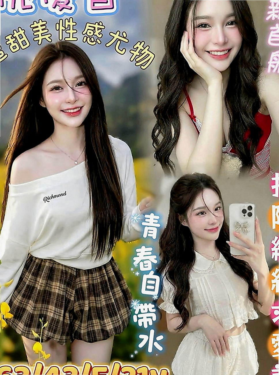 松山找小姐：花蕊 |淫蕩小騷婦|164cm|44kg|D罩杯|23歲|婚紗設計師助理 人很高挑外貿不錯看 愛好貧乳嫩妹 清澀中帶給您粉色暇想