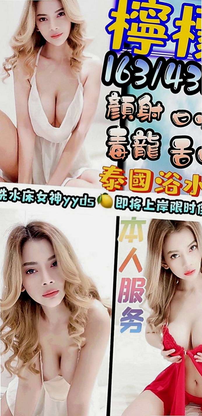 台南外約茶|全套服務：麗亞 |性慾老闆娘|168cm|49kg|D罩杯|23歲|精緻五官 水汪汪大眼睛 很撩人~  皮膚白皙光滑 水嫩多汁 圓奶翹臀