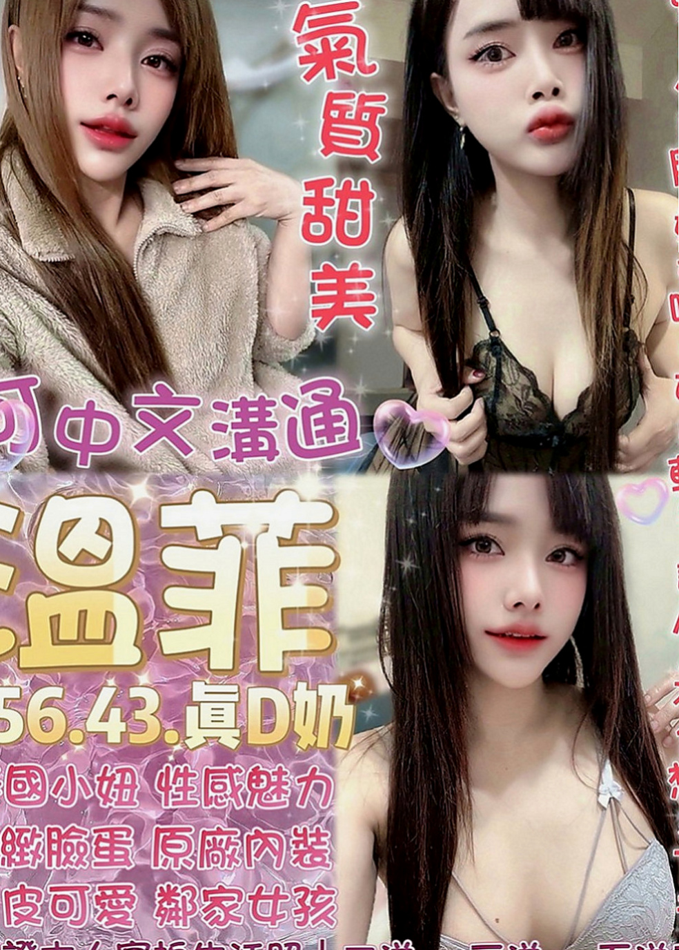 桃園外送茶|外叫：小夢 |情趣店小妹|163cm|42kg|E罩杯|22歲|沒生過小孩，小穴很緊胸部D絕對真奶， 妹妹很在意有FU的 是真的想雙方能享受到性愛的感覺