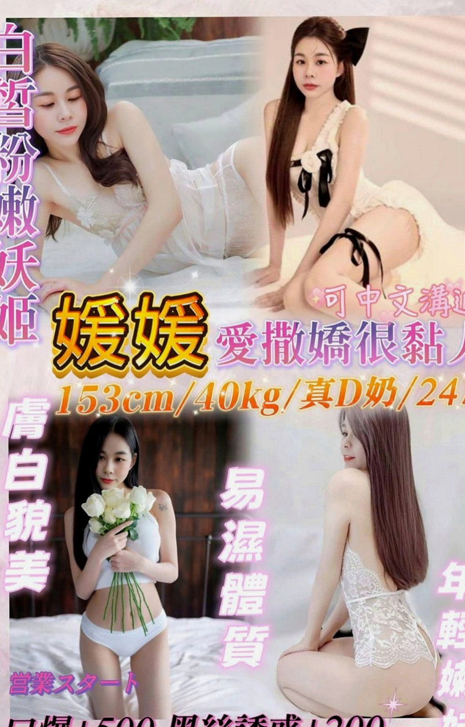 岡山找小姐：皮皮 |臉書正妹|170cm|48kg|D罩杯|21歲|態度很不錯，主動型那種哦 胸前的晃動，小穴穴很緊緻