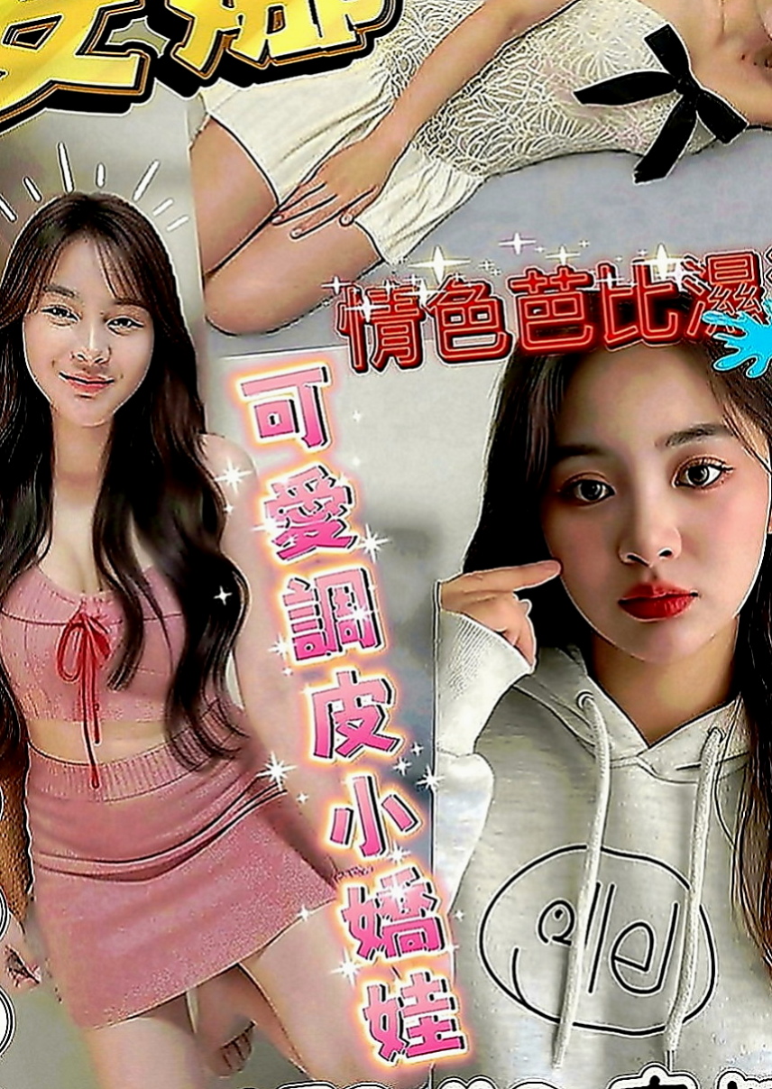 龍崎小姐外送：夢綺 |大學生妹|166cm|54kg|C罩杯|18歲|的年齡想要大屌想要無套想吃精液  健談熱情 很會哈拉 讓你零壓力