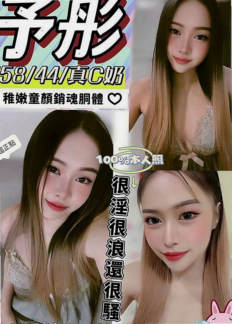 文山八大娛樂網：小美 |輔仁學生|166cm|49kg|D罩杯|19歲|身高 162不到 纖瘦款 可愛少女心 蜜桃 19歲 家庭條件不算差