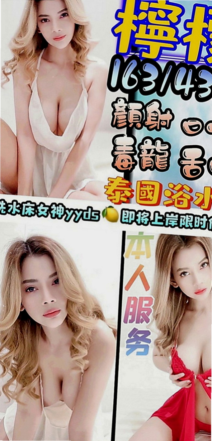 台南外約茶|全套服務：麗亞 |性慾老闆娘|168cm|49kg|D罩杯|23歲|精緻五官 水汪汪大眼睛 很撩人~  皮膚白皙光滑 水嫩多汁 圓奶翹臀