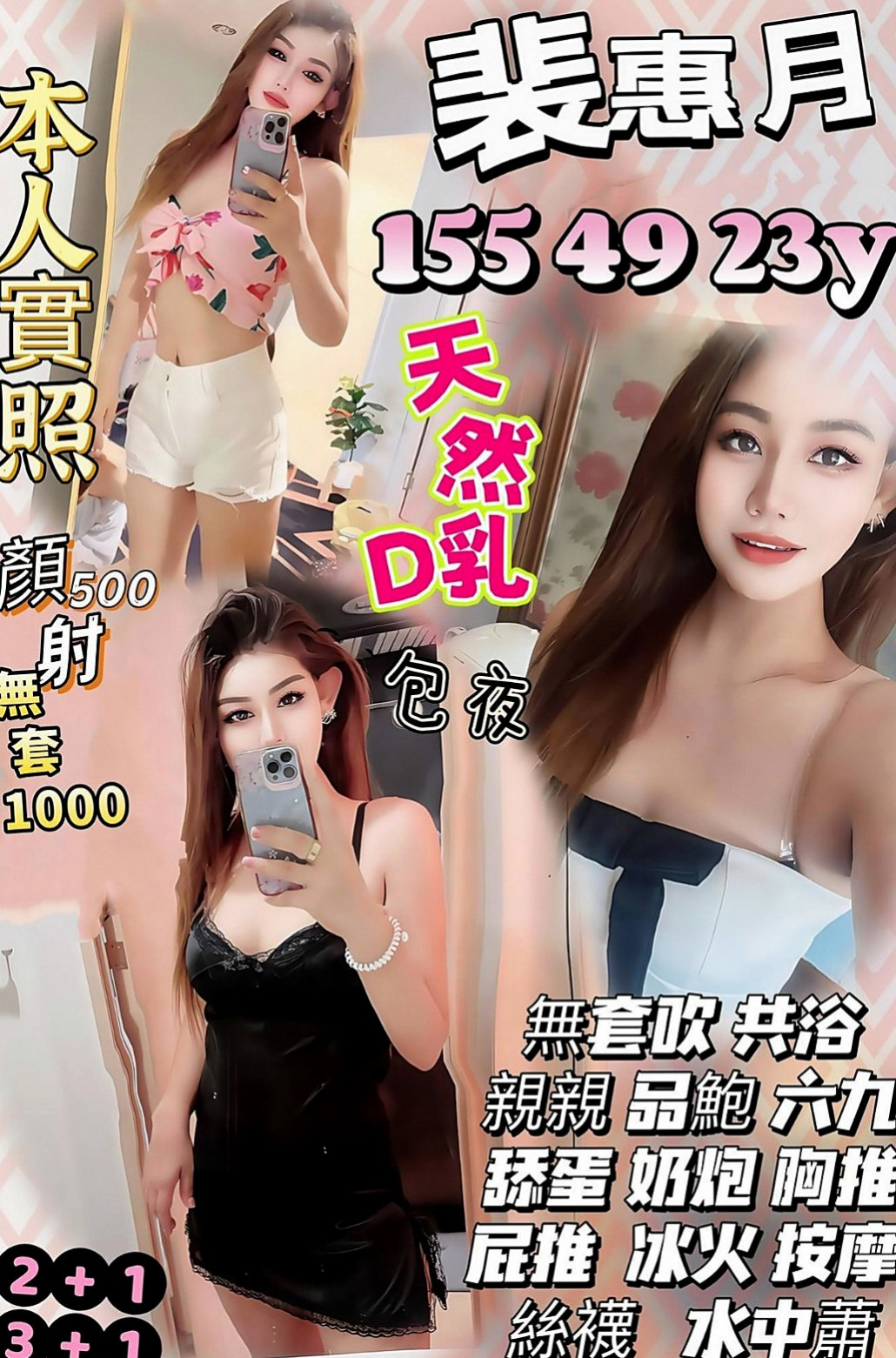 員山外叫小姐：筱冉 |電臀辣妹|163cm|53kg|E罩杯|20歲|打扮很時尚 悶騷 饑渴 耐操 輕熟女  超贊可69 LG 鴛鴦浴 按摩 愛愛