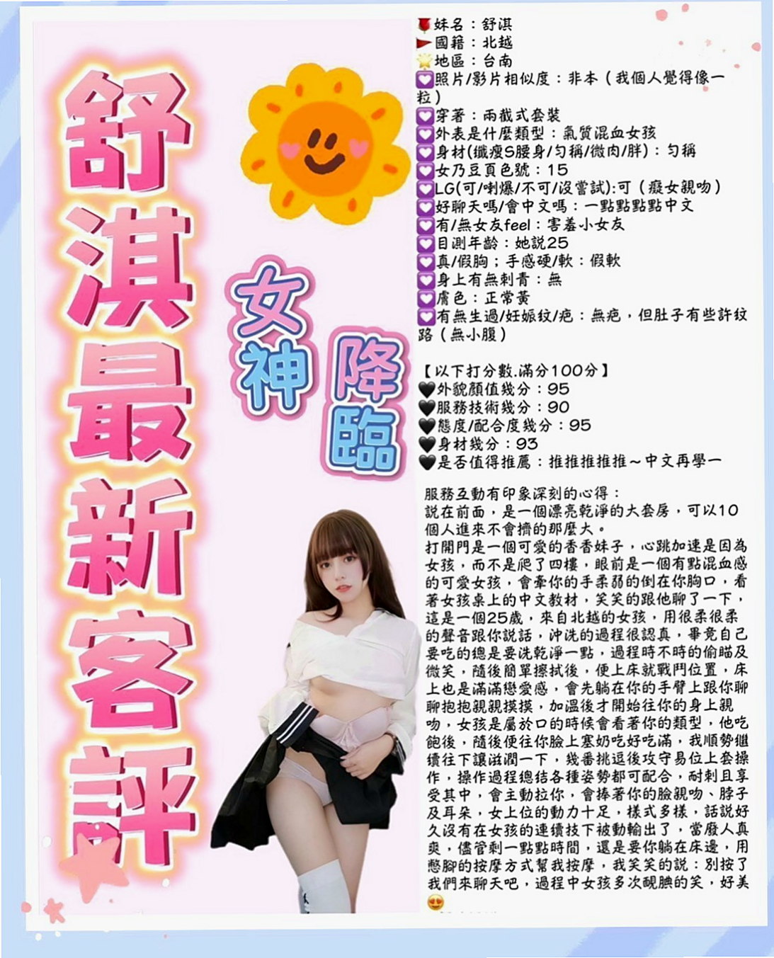 屏東定點茶|外出：恩慈 |韓國正妹|168cm|47kg|C罩杯|24歲|火車便當 69姿勢 特別適合有感覺  布丁身材保持的很好一點都沒有變你、