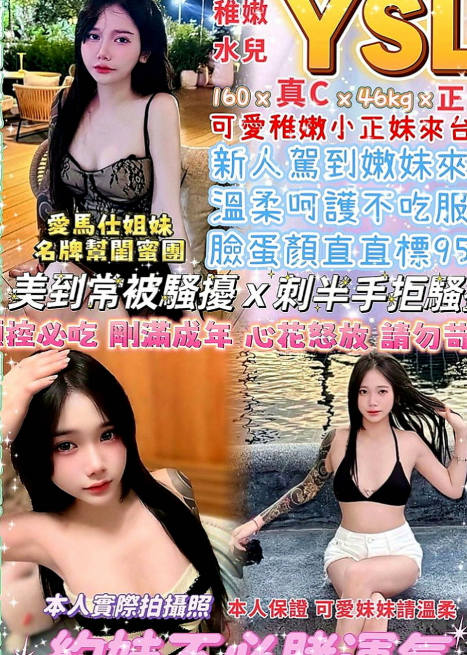 雙溪外送茶坊：心雨 |檳榔西施|163cm|47kg|C罩杯|20歲|妹妹感覺很好之前想玩的服務都忘記啦雖然服務是一部分