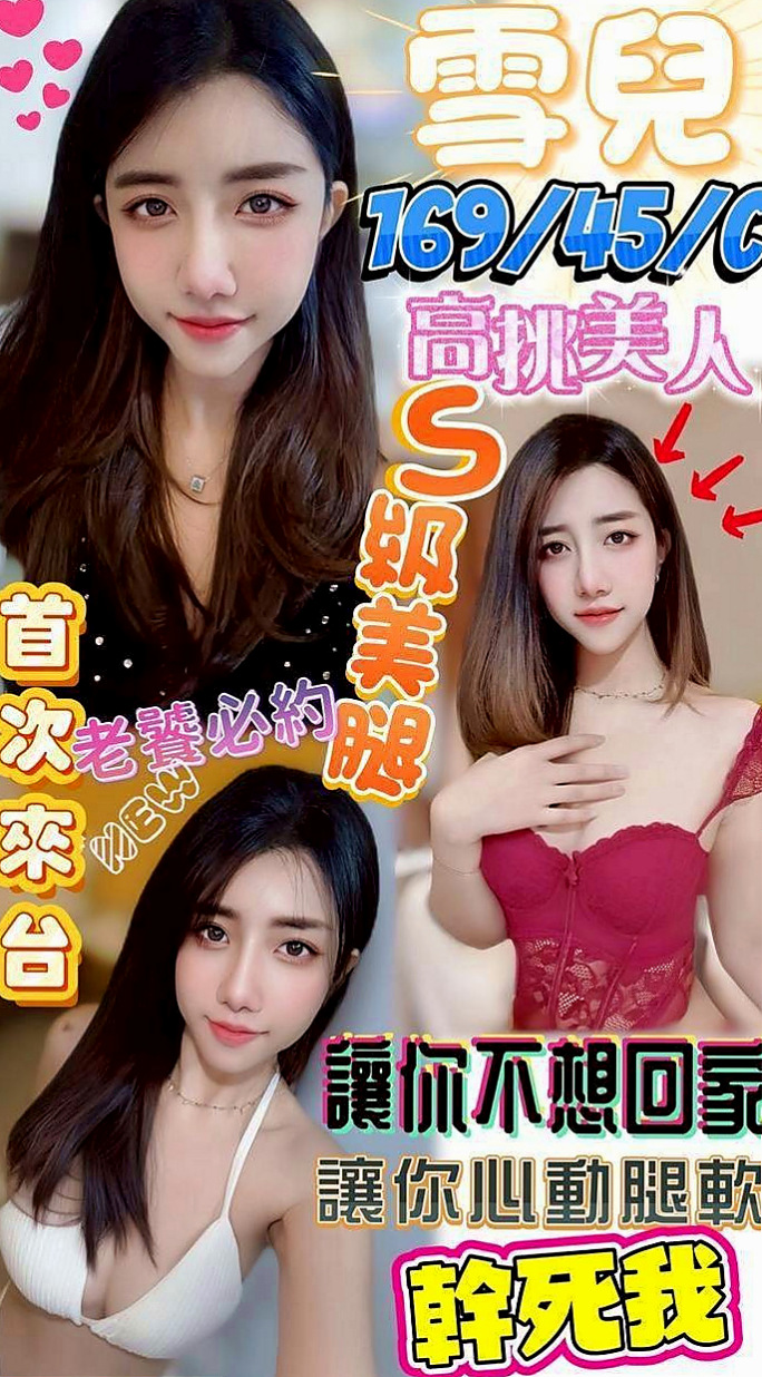 仁德叫小姐：菲比 |房仲介|170cm|46kg|D罩杯|18歲|不在出偷腥 喜歡大長粗的肉棒    妹妹身穿V子領的衣裳特別多