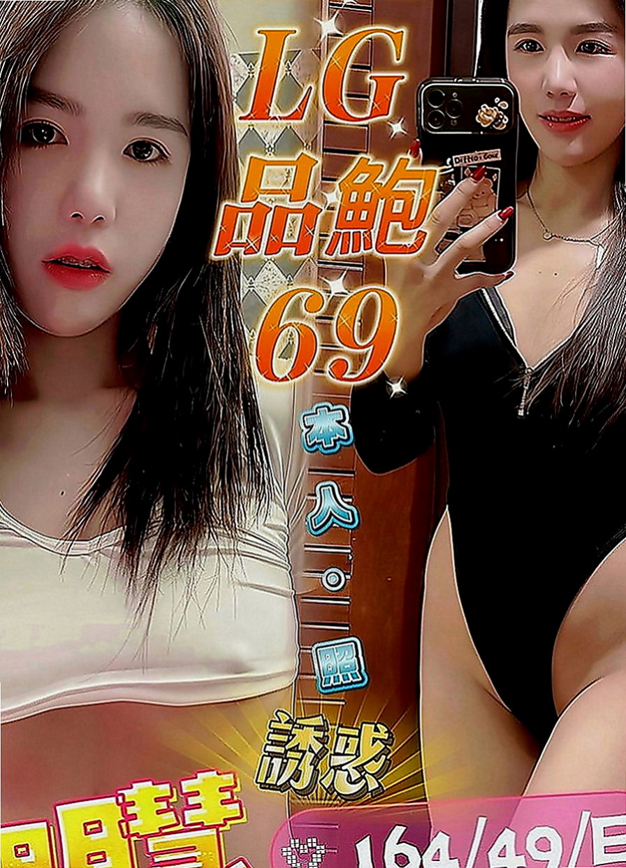 彰投外叫：小果 |兔女郎|167cm|42kg|D罩杯|21歲|胸胸也蠻大的 粉乳頭 粉鮑魚 超級敏感   心動不如行動 趕快來和妹妹床上大做戰吧