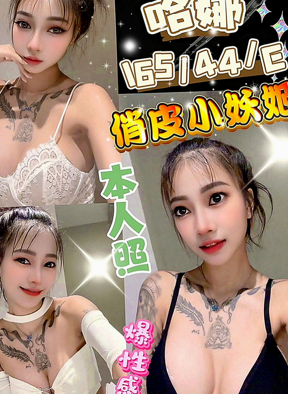 阿蓮外叫小姐：曼麗 |情色D奶女教主|163cm|42kg|D罩杯|23歲|外貌氣質都很優 而且床上更是棒棒小穴容易濕 水多 會夾