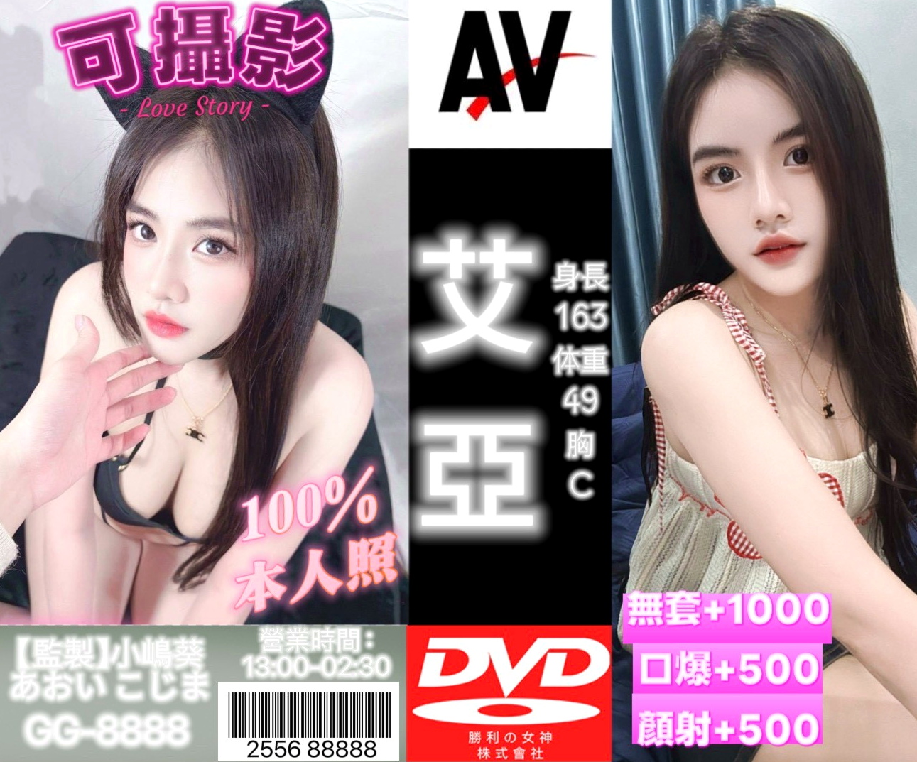 新店全套：依美 |健身的正妹|166cm|51kg|C罩杯|21歲|可奶泡 高潮時還會潮吹哦~！！無套口交技術一流 很會舔蛋蛋 kiss.LG