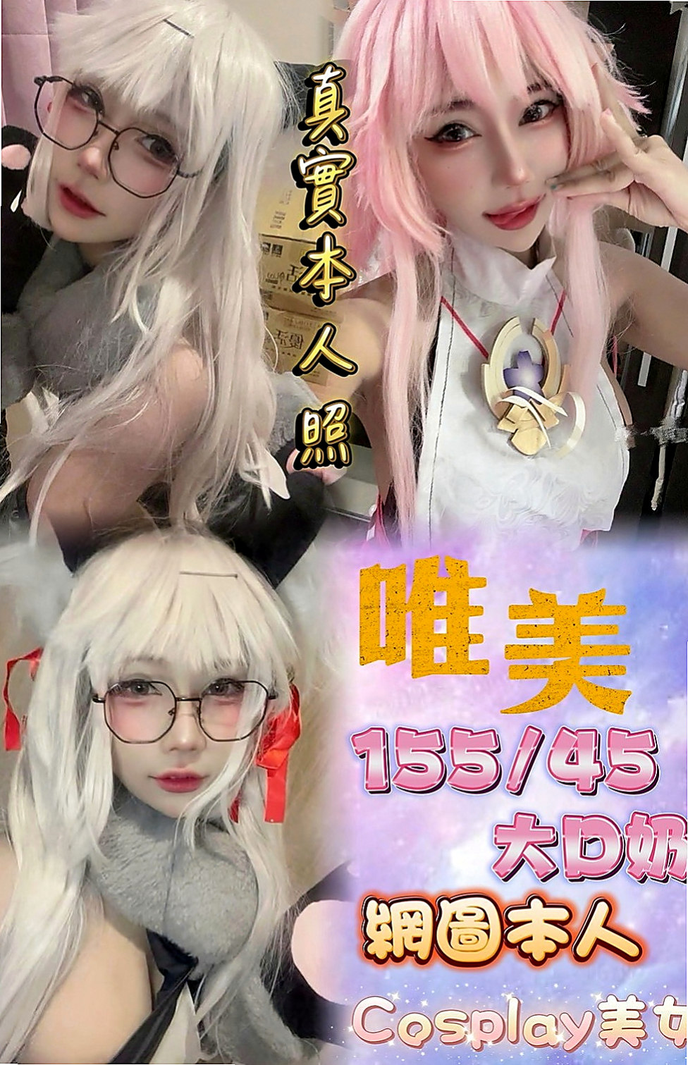 鼓山油壓：潔依 |校園氧氣正妹|165cm|48kg|D罩杯|23歲|覺得很性感 都說喜歡自己 才會被人喜歡   妹妹從來不缺追求者 但能滿足的確沒幾個