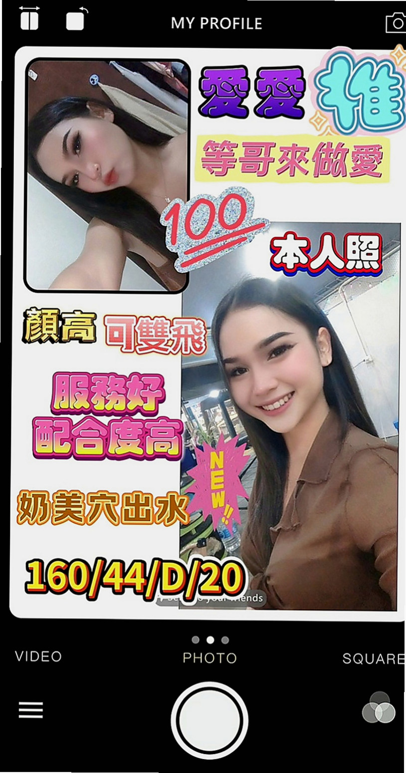 石碇伴遊：雪嬌 |爆乳辣妹|170cm|53kg|E罩杯|21歲|介紹： 可LG 無套口交 熱情主動  女人年齡越大就越飢渴 飢渴小黑貓出來覓食囖~
