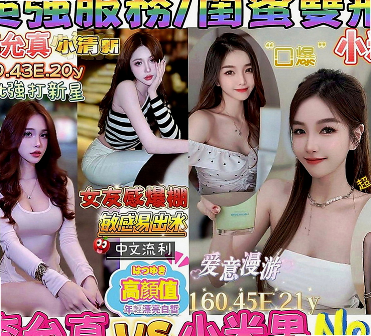 新竹定點茶|好茶：南茜 |高挑爆乳輕熟女|164cm|48kg|E罩杯|23歲|兼職養家人 生活不容易哦 感恩 希望珍惜  青春可愛妹妹個性害羞 臉蛋很嫩 胸型好看