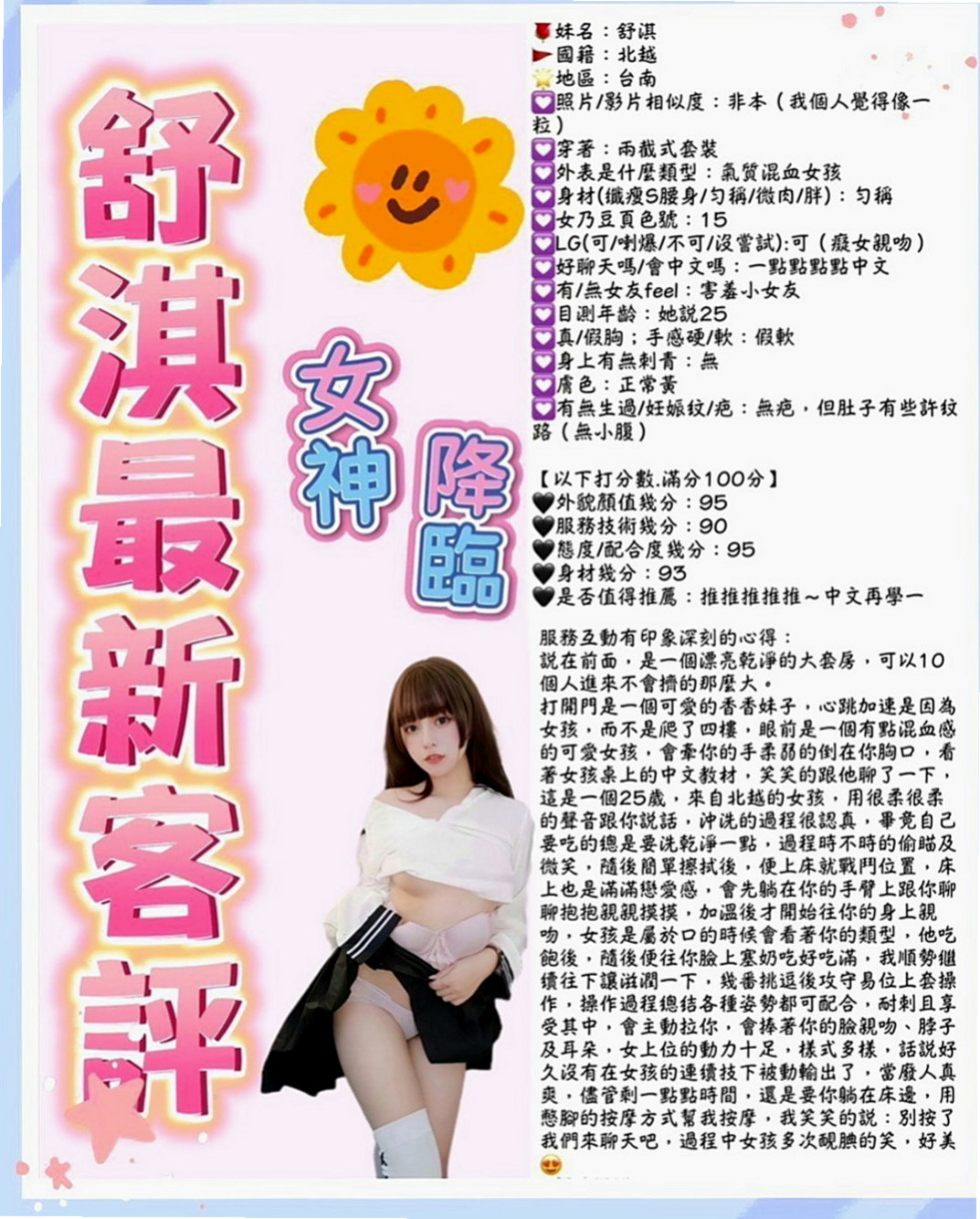 屏東定點茶|外出：恩慈 |韓國正妹|168cm|47kg|C罩杯|24歲|火車便當 69姿勢 特別適合有感覺  布丁身材保持的很好一點都沒有變你、